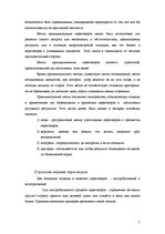 Summaries, Notes 'Контрольные задания по дисциплине "Бизнес-комуникация"', 7.
