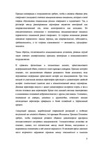 Summaries, Notes 'Контрольные задания по дисциплине "Бизнес-комуникация"', 9.