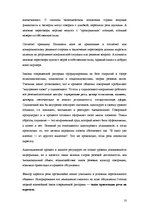 Summaries, Notes 'Контрольные задания по дисциплине "Бизнес-комуникация"', 10.
