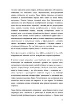 Summaries, Notes 'Контрольные задания по дисциплине "Бизнес-комуникация"', 11.