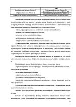 Research Papers 'Финансовый анализ отчетности предприятия', 13.
