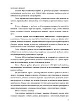 Research Papers 'Финансовый анализ отчетности предприятия', 15.