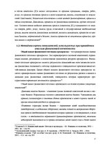 Research Papers 'Финансовый анализ отчетности предприятия', 17.