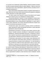 Research Papers 'Финансовый анализ отчетности предприятия', 26.