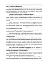 Research Papers 'Финансовый анализ отчетности предприятия', 27.