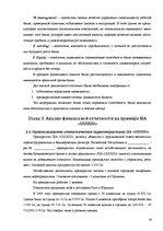 Research Papers 'Финансовый анализ отчетности предприятия', 28.