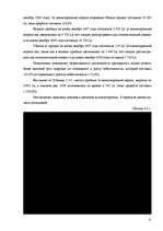 Research Papers 'Финансовый анализ отчетности предприятия', 31.