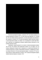 Research Papers 'Финансовый анализ отчетности предприятия', 35.