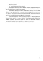 Research Papers 'Финансовый анализ отчетности предприятия', 39.