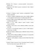 Term Papers 'Zaudējumu atlīdzības institūts Latvijas civiltiesībās', 80.