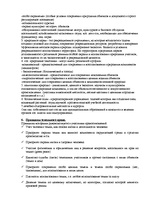 Summaries, Notes 'Ответы на зачет по земельному праву', 3.