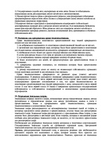 Summaries, Notes 'Ответы на зачет по земельному праву', 9.