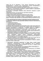 Summaries, Notes 'Ответы на зачет по земельному праву', 10.