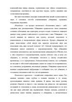 Research Papers 'Теоретические аспекты феноменологии конфликта', 9.