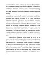 Research Papers 'Теоретические аспекты феноменологии конфликта', 10.