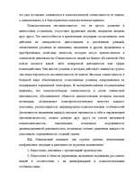 Research Papers 'Теоретические аспекты феноменологии конфликта', 12.