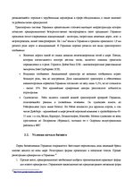 Research Papers 'Сравнение внешней предпринимательской среды Латвии и Германии', 15.
