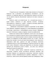 Research Papers 'Конфликты', 2.