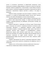 Research Papers 'Конфликты', 3.