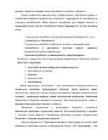 Research Papers 'Конфликты', 5.
