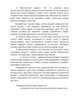 Research Papers 'Конфликты', 8.