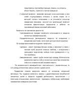 Research Papers 'Конфликты', 9.