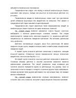 Research Papers 'Конфликты', 12.