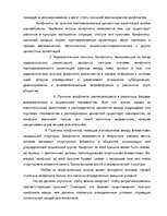 Research Papers 'Конфликты', 14.