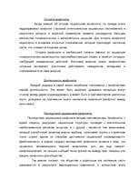 Research Papers 'Конфликты', 15.