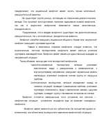 Research Papers 'Конфликты', 16.