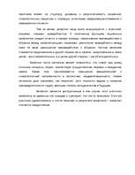 Research Papers 'Конфликты', 18.
