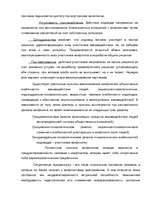 Research Papers 'Конфликты', 20.