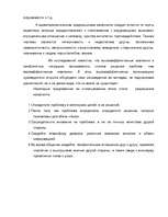 Research Papers 'Конфликты', 21.