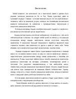 Research Papers 'Конфликты', 22.