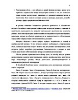 Research Papers 'Реклама как объект авторского и информационного права', 4.