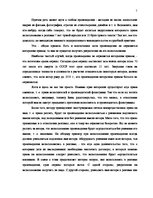Research Papers 'Реклама как объект авторского и информационного права', 7.
