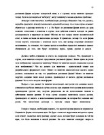 Research Papers 'Реклама как объект авторского и информационного права', 10.