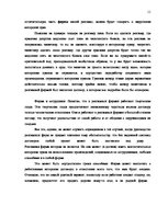 Research Papers 'Реклама как объект авторского и информационного права', 11.