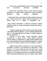 Research Papers 'Реклама как объект авторского и информационного права', 12.