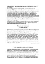 Research Papers 'Германия', 7.