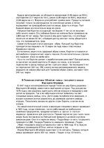 Research Papers 'Германия', 9.