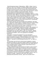 Research Papers 'Германия', 11.