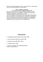 Research Papers 'Германия', 12.
