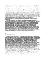 Research Papers 'Греция', 3.