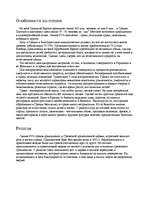 Research Papers 'Греция', 4.