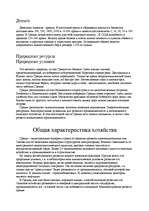 Research Papers 'Греция', 7.