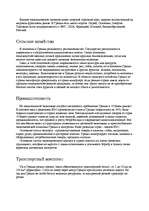 Research Papers 'Греция', 8.