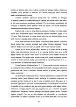 Term Papers 'SIA “Auto AB darbības analīze”', 64.