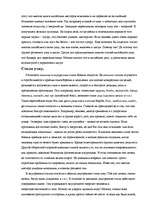 Research Papers 'Китайские боевые и оздоровительные системы', 5.