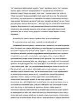 Research Papers 'Китайские боевые и оздоровительные системы', 12.
